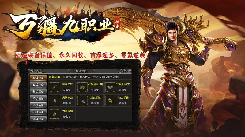 万疆传奇九职业官方版图3