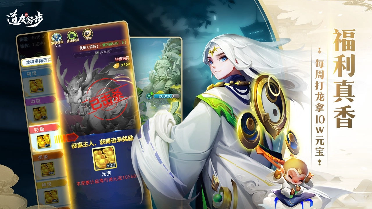 道友请留步游戏完整版图3