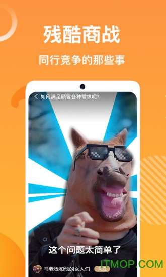 企闪闪图3