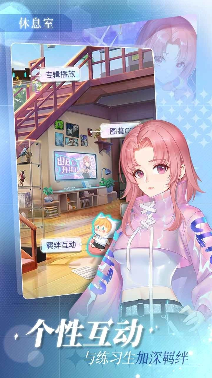 星轨之上官方最新版图3