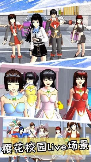 樱花高校校园恋爱最新版图1