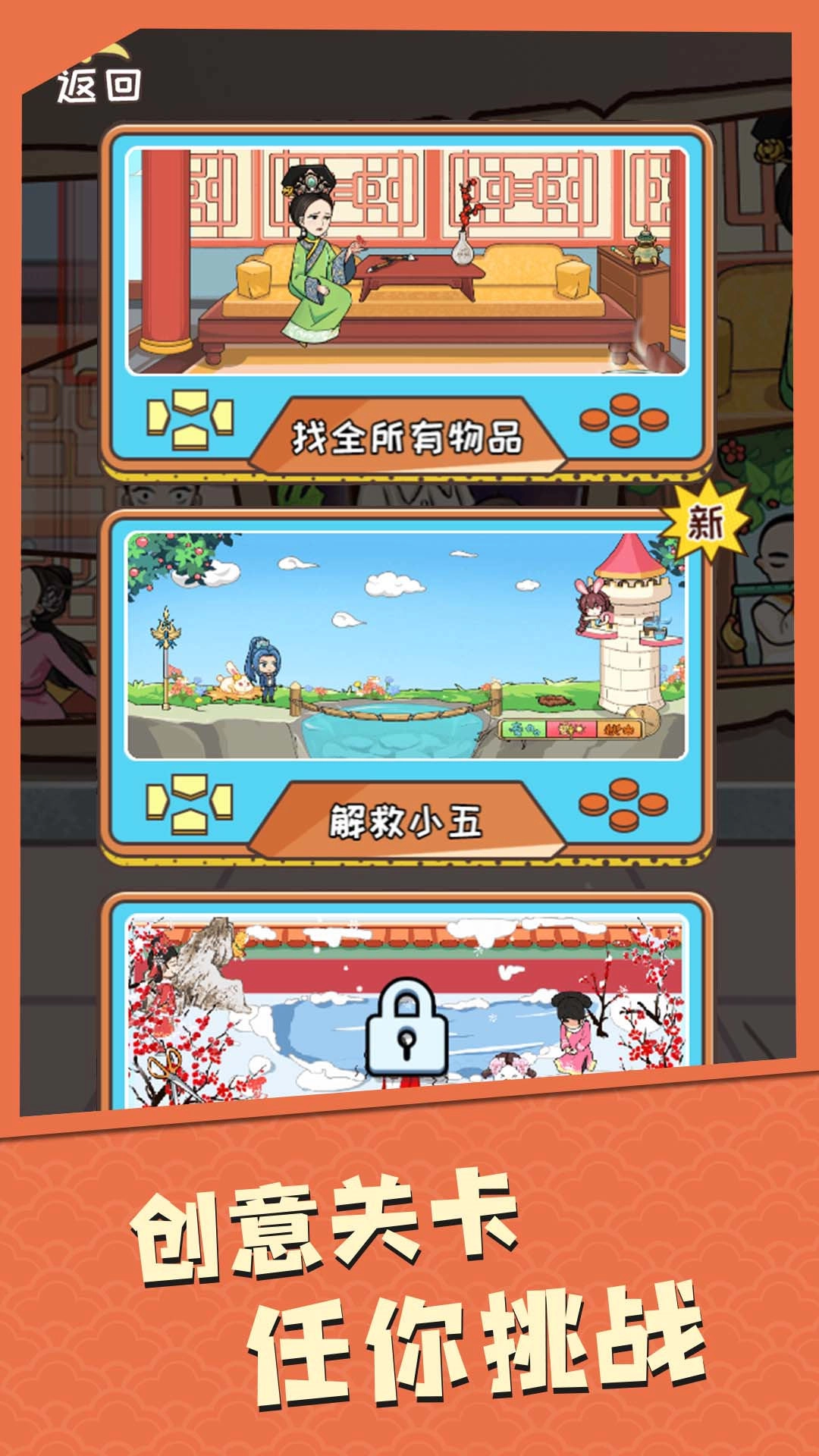 我眼神贼牛官方最新版图2