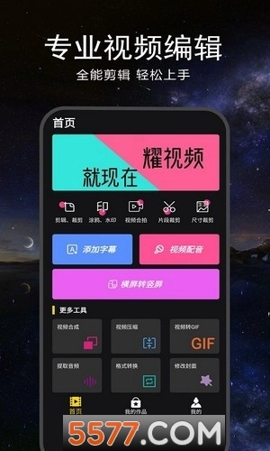 微字幕已付费版图1