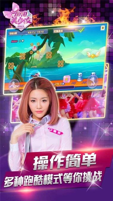 加油美少女官方正版图3