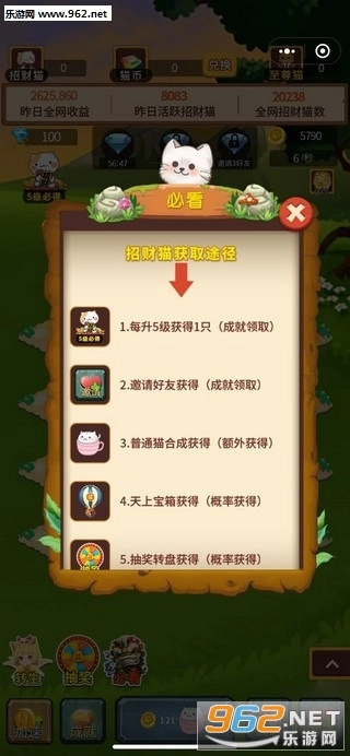 奇喵冒险红包版图3