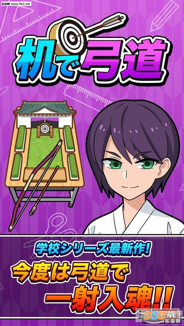 桌上箭道安卓版