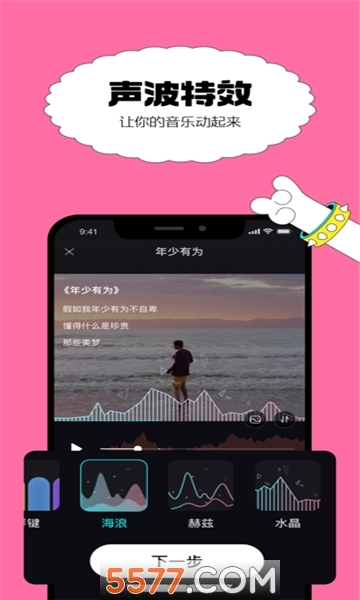 欧阳娜娜代言猫爪弹唱应用免费版图1