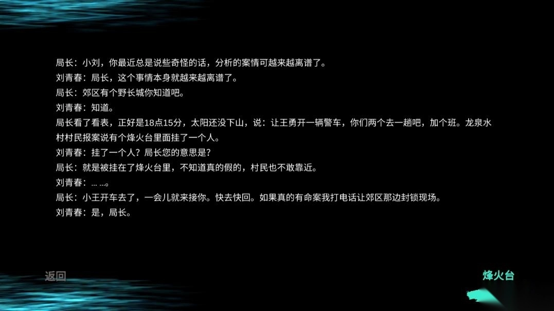 郎冥其游戏