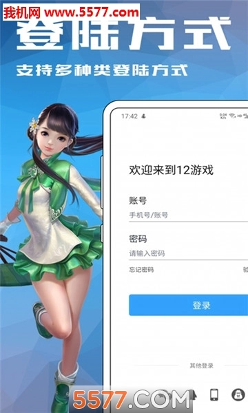 12盒子安卓版图3
