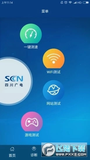 广电宽带手机版图4