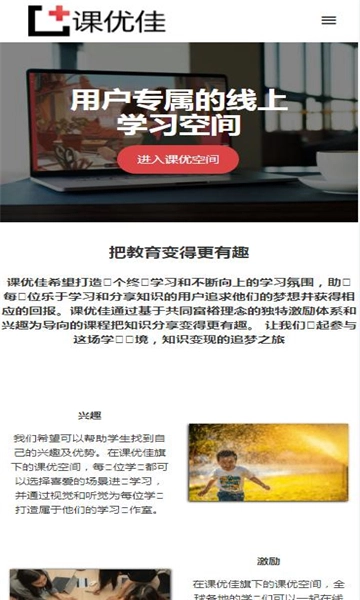 课优空间keoplus直装版图2