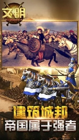 文明5正版图1
