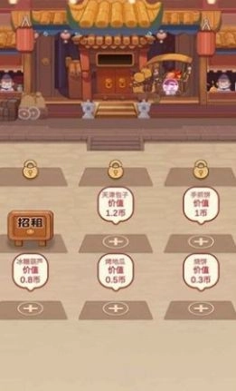 美味人间最新版图1