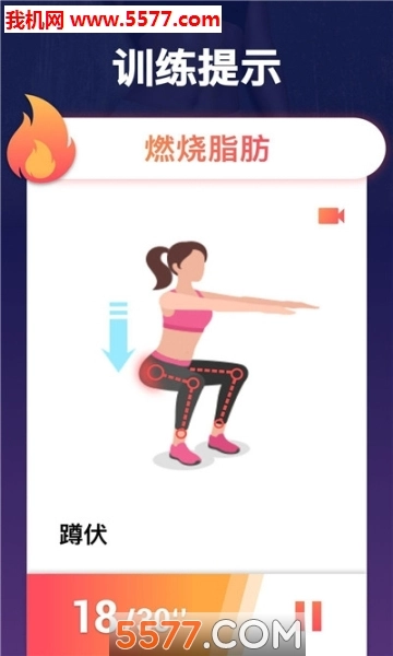 快乐PK计划手机版