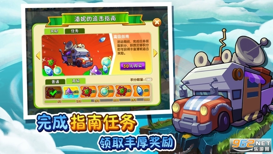 植物大战僵尸2未来安卓版图4