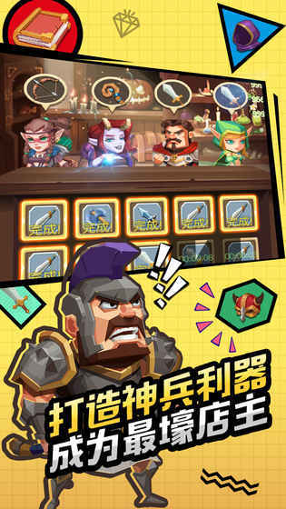 刀剑魔药最新免费版图3