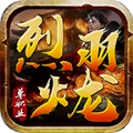 烈羽火龙直装版
