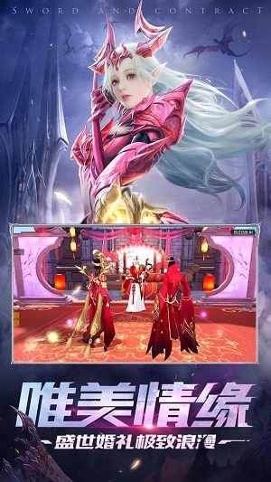 剑与契约官方正版图2