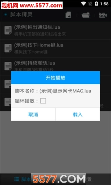 脚本大叔图1