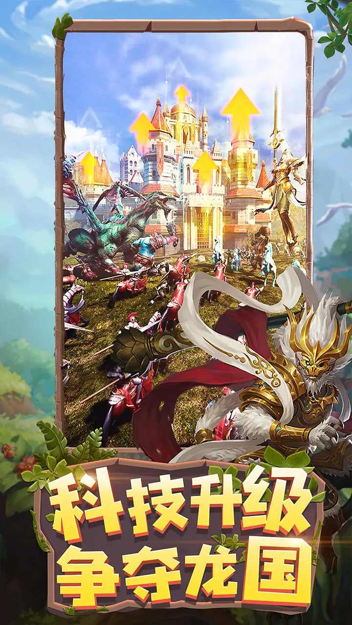 龙谷奇兵手机版图2