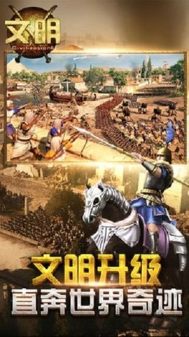文明5正版图2