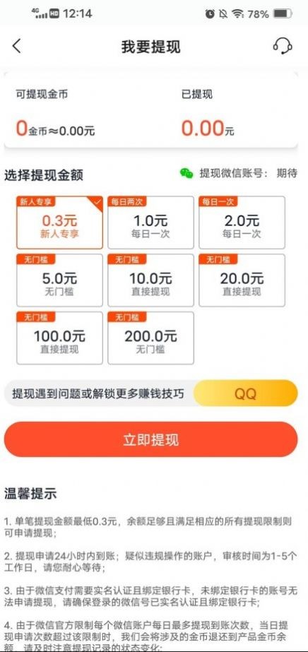 再来点成语图1