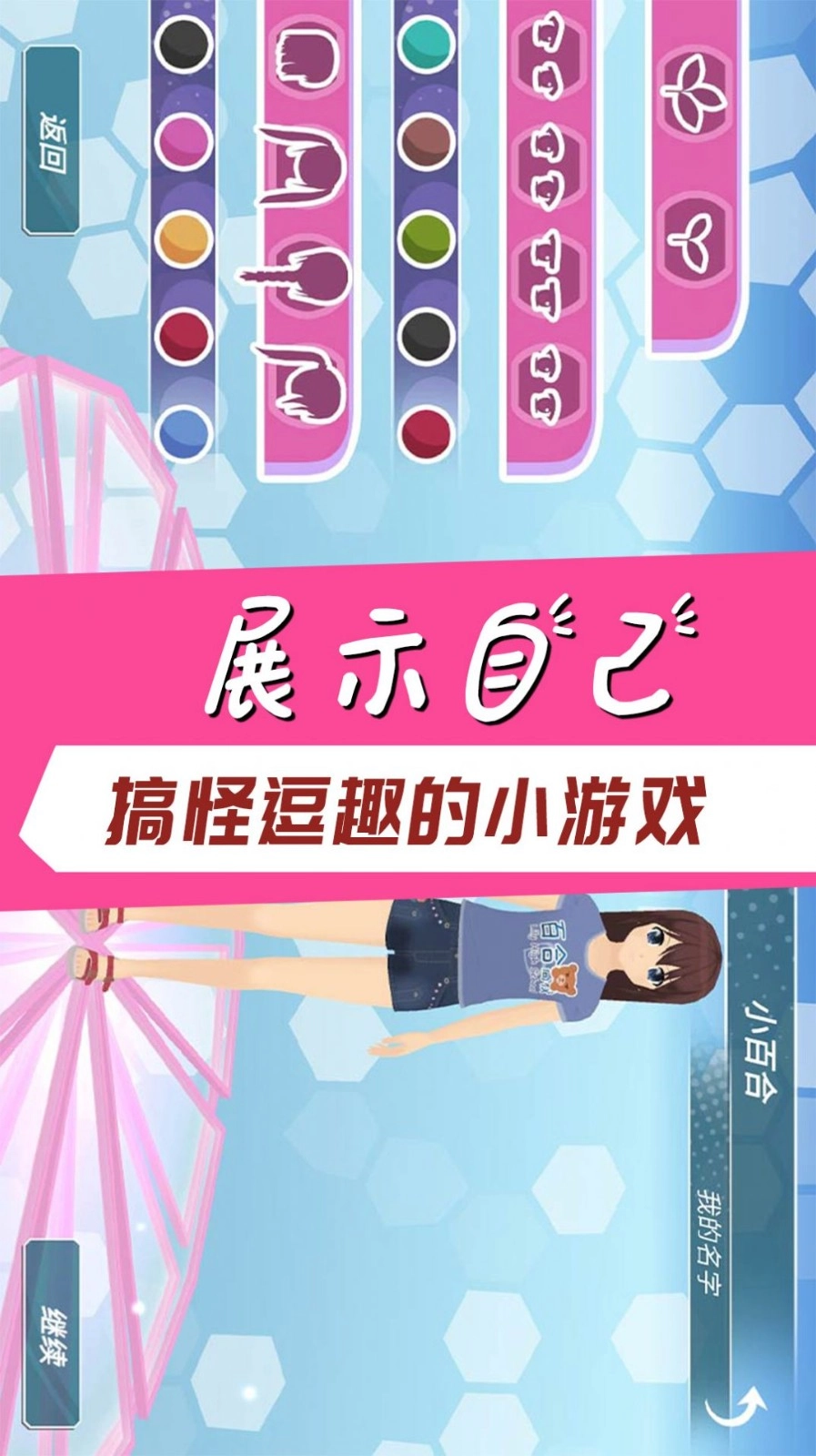 学霸校园模拟游戏官方最新版图1