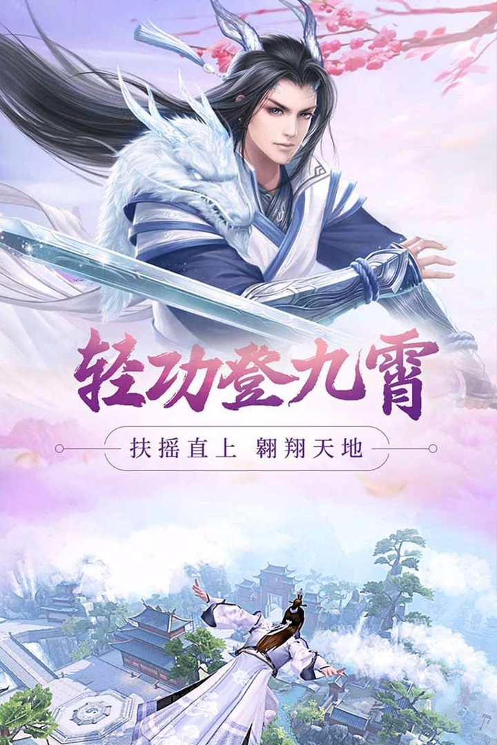 新大话梦缘免费原版(1)