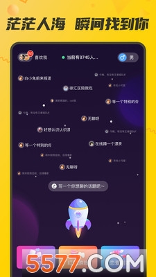 M速配软件图3