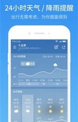 51天气手机免费版(3)
