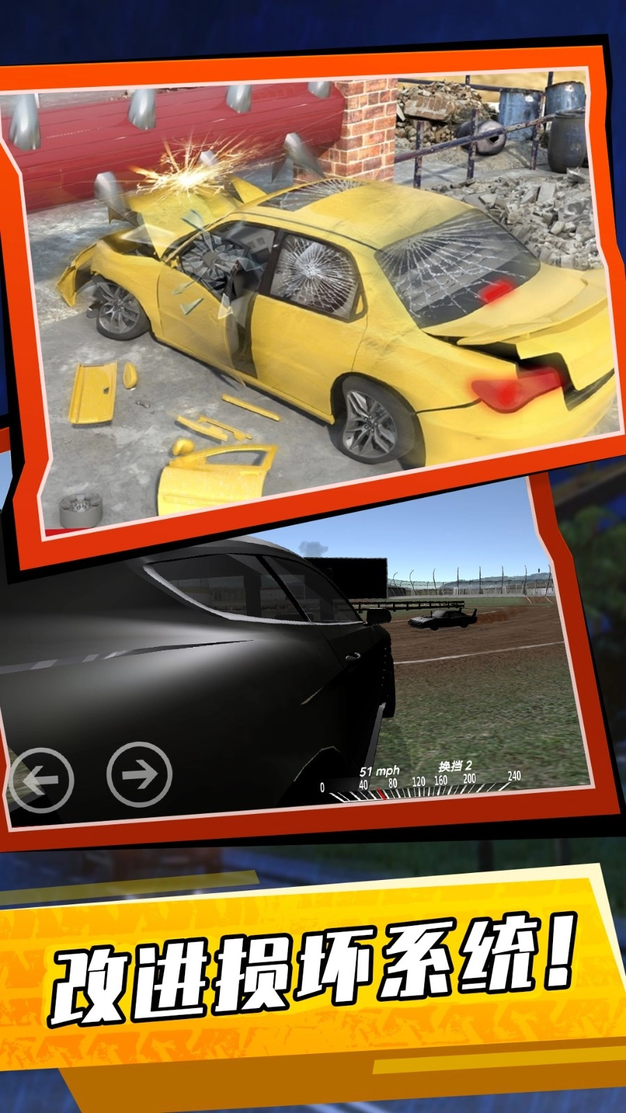 赛车联盟王者之战游戏正版图3