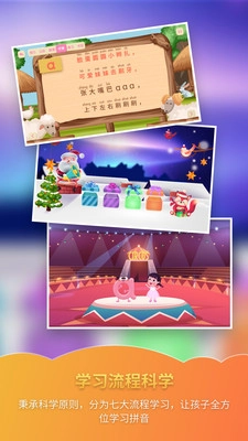 泡泡拼音图3