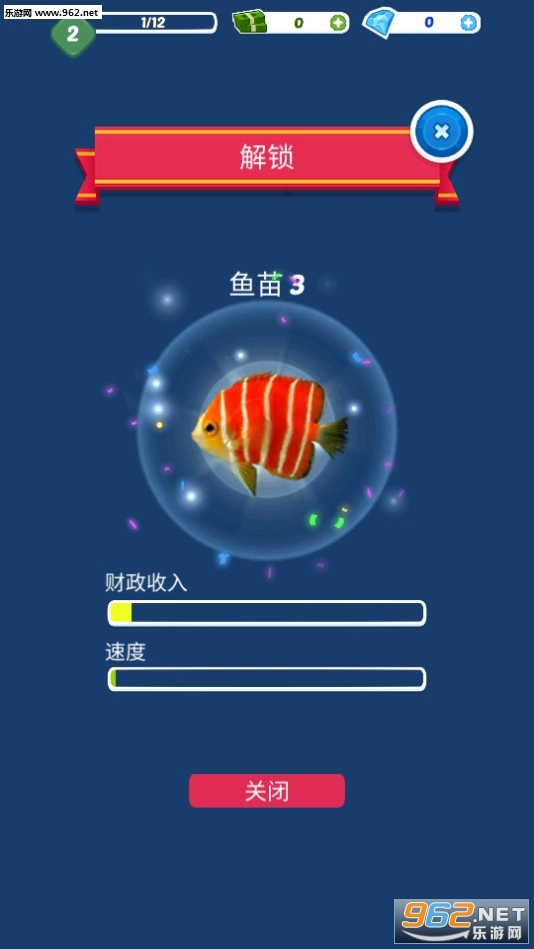 小鱼变大鱼安卓版