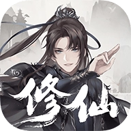 一念修仙红包版
