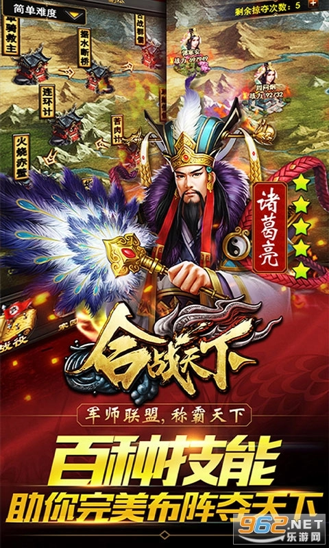 合战天下满v版图3