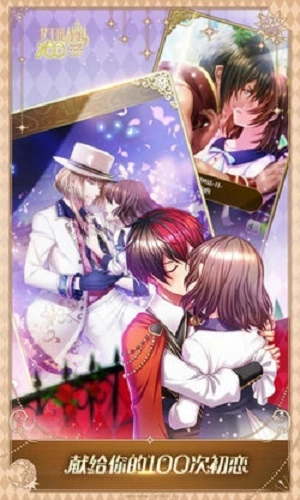 梦王子游戏官方版图1