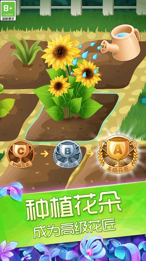 花好月圆红包版图1