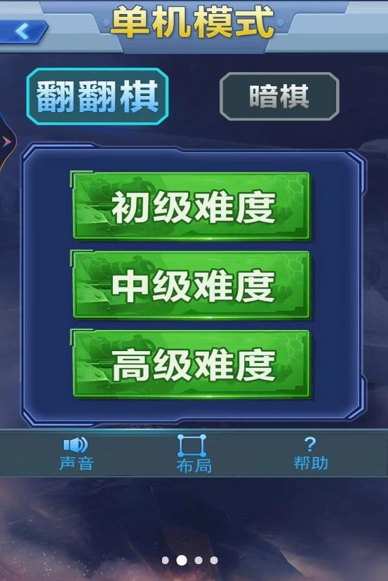 军棋双人官方最新版图1