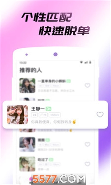 伴缘图2