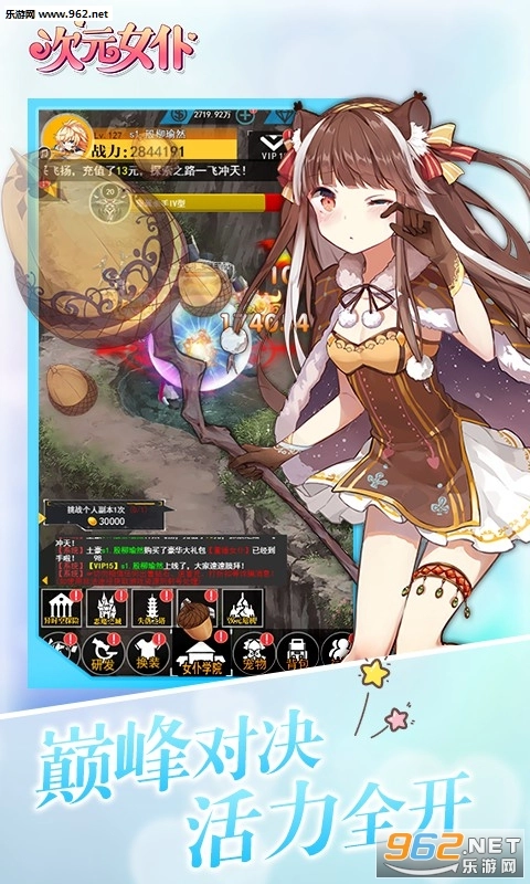 次元女仆安卓版