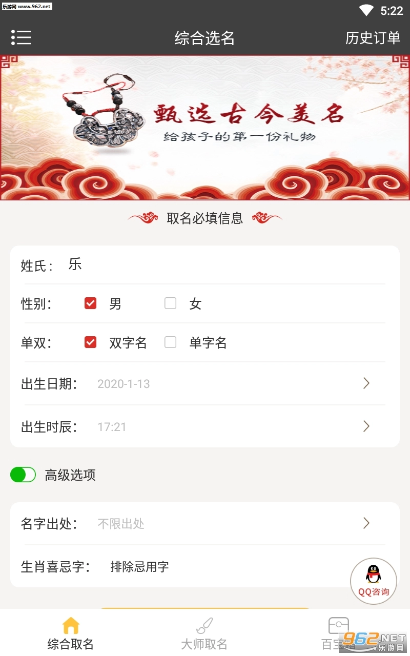 起名取名字大全图1