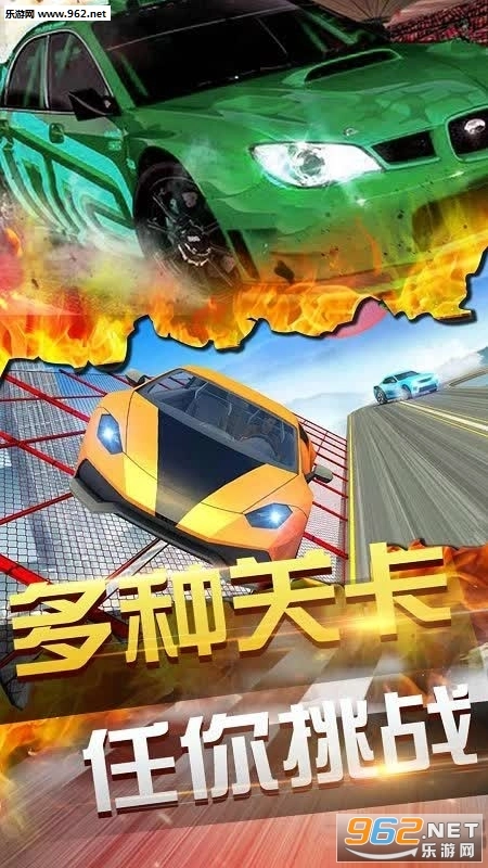 终极飞车挑战安卓版