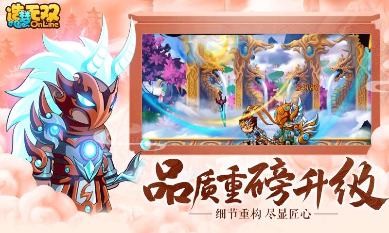 造梦无双手游免费版图1