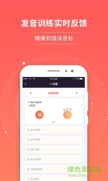 17说霸手机版图3