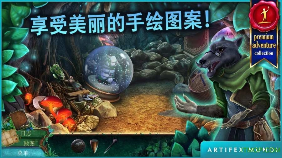 小人历险记森林深处图1