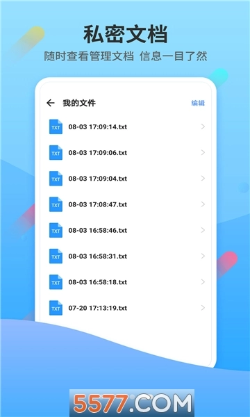 小y扫描软件安卓直装版图1