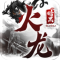 土豆暗黑火龙安卓免费版 V101.0.0