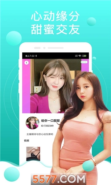 陌生泡陌约会聊天安卓版