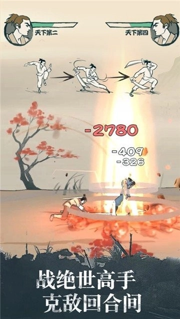 我也是大侠手游无广告版图2