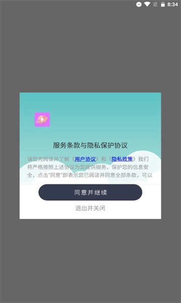 恒星视频编辑软件无广告版图1